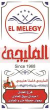 El Melegy online menu